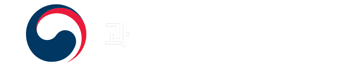 과학기술정보통신부